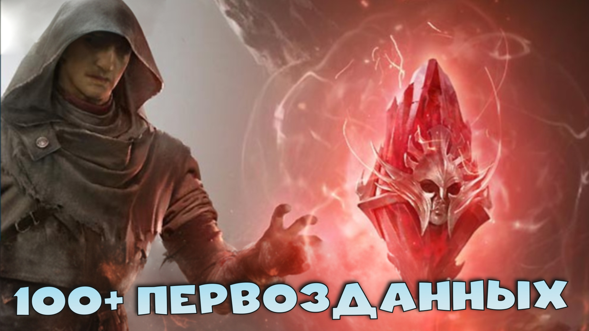 ✅💯открываю 100+ первозданных под х2. Открываю карты в событии. RAID shadow legends💯✅ смотреть онлайн