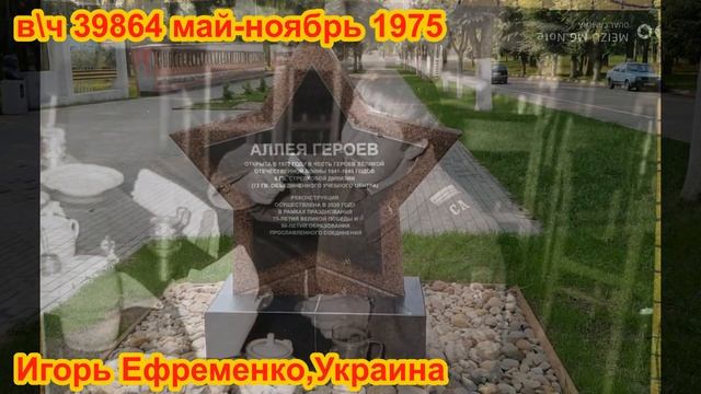 Беларусь,учебка Печи! Игорь Ефременко, Украина в\ч 39864 1975. смотреть онлайн