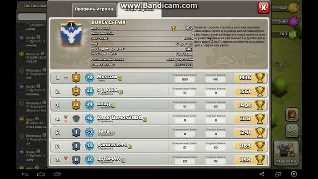 Прохождение игры Clash of Clans (Android) #2 Провинция просветает смотреть онлайн