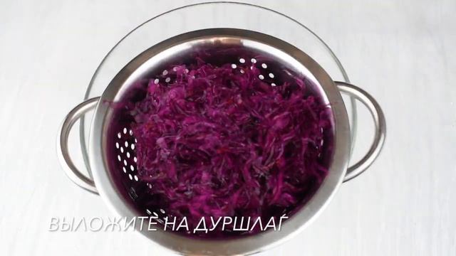 МАРИНОВАННАЯ КРАСНОКОЧАННАЯ КАПУСТА ДЛЯ ЗАКУСКИ И САЛАТОВ. смотреть онлайн