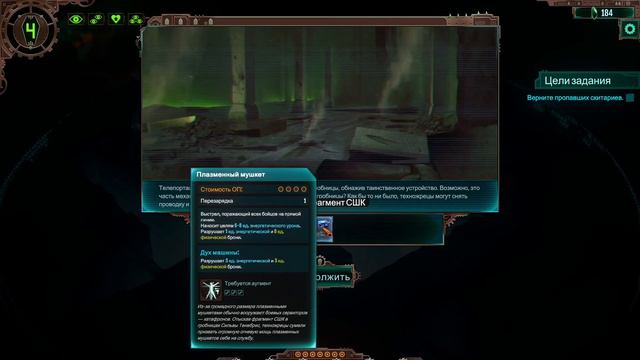 Warhammer 40,000: Mechanicus-p.13. Охота на криптеков . смотреть онлайн