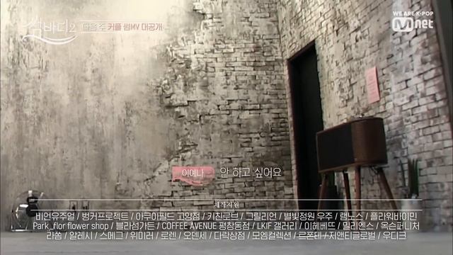 [ENG sub] SOMEBODY S2 [NEXT WEEK] 격동의 썸MV 연습, 댄서들에게 무슨 일이? 191101 EP.3 смотреть онлайн