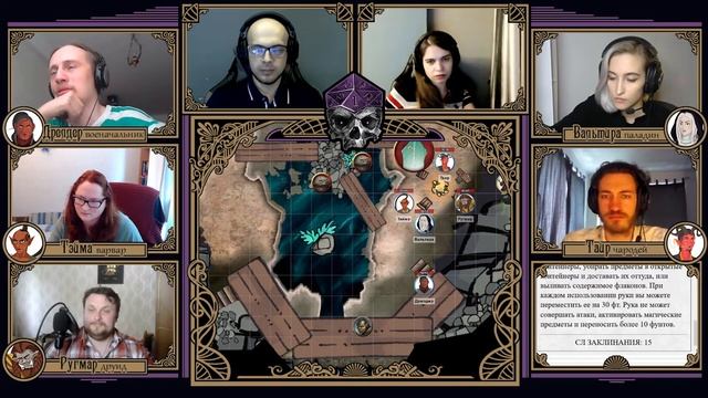 Цепи Свободы | Эпизод 33 | Forgotten Realms | Dungeons and Dragons смотреть онлайн