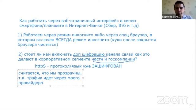 080622 Работаем в сбере/втб через вэб-страничный интерфейс в приватном браузере DDG смотреть онлайн