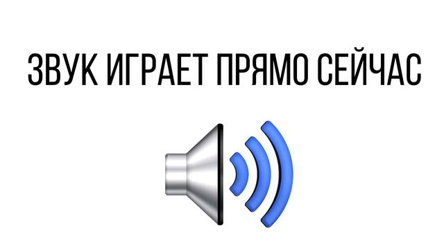 Взрослые не могут слышать этот звук смотреть онлайн