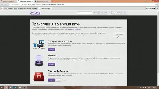 Видео о настройке Open Broadcaster Software (OBS) смотреть онлайн