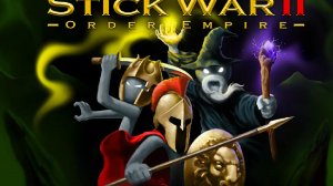 Stick War II_ Order Empire 1 часть взлом