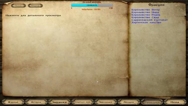 Mount & Blade: Warband [#8] | РАЗДЕЛЯЙ И ВЛАСТВУЙ. смотреть онлайн