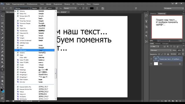 Почему фотошоп не печатает на Русском? смотреть онлайн