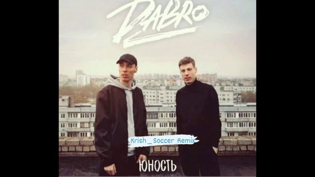|Dabro--Юность/Ремикс|Звук поставим на всю и соседи не спят смотреть онлайн