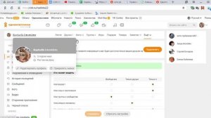 Как убрать или поменять дату рождения в Одноклассниках