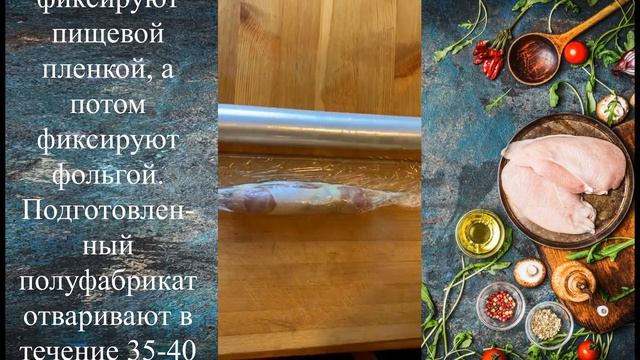 Рулет куриный смотреть онлайн