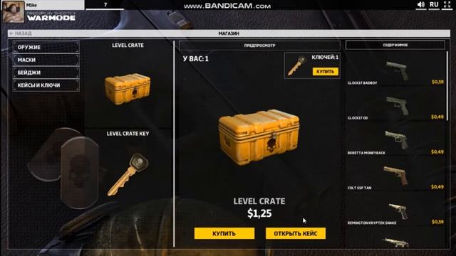 WARMODE ОТКРЫТЕЯ КЕЙСОВ!!! смотреть онлайн