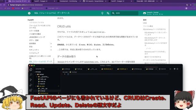 【FastAPI】PythonのWebフレームワークチュートリアル SQL(リレーショナルデータベース)【ゆっくり実況】 смотреть онлайн