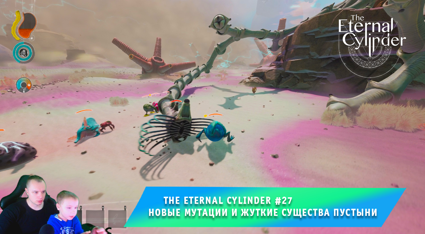 The Eternal Cylinder #27 ➤ Новые мутации и жуткие существа Пустыни ➤ Прохождение игры Вечный Цилиндр смотреть онлайн