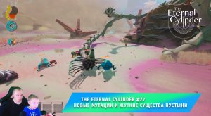 The Eternal Cylinder #27 ➤ Новые мутации и жуткие существа Пустыни ➤ Прохождение игры Вечный Цилиндр