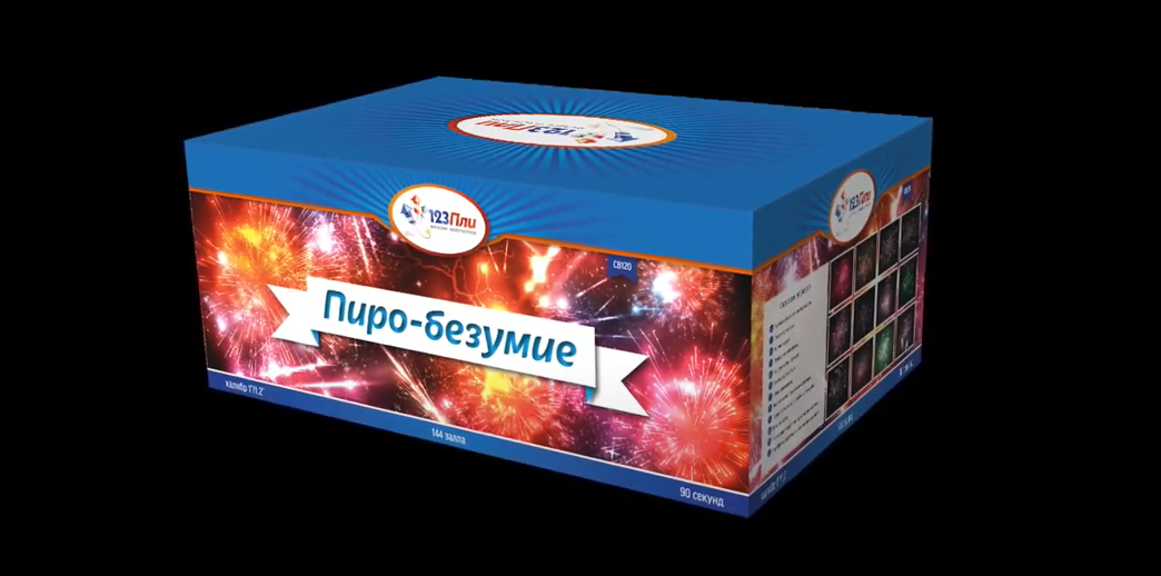 Пиро-безумие СВ120 смотреть онлайн