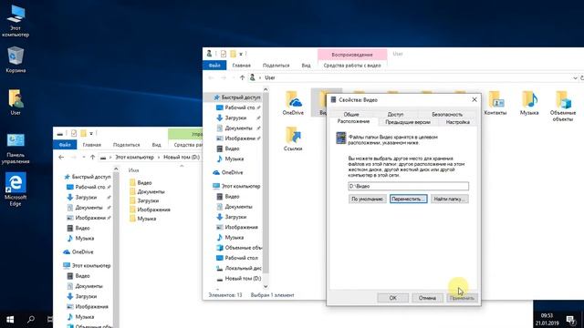 Как изменить расположение папки Загрузки, Музыка, Документы и т.д. в Windows 10 смотреть онлайн