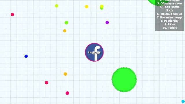 Agar.io#1(кусок говна) смотреть онлайн