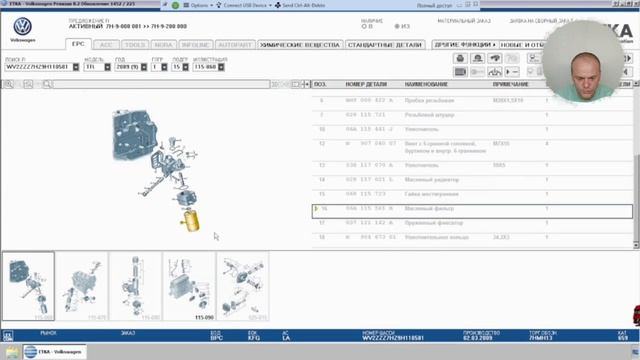 ОБУЧЕНИЕ ПОДБОРУ АВТОЗАПЧАСТЕЙ / VINPIN / ETKA 8.2 ОБЗОР ПРОГРАММЫ НА ПРИМЕРЕ VOLKSWAGEN MULTIVAN