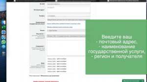 Как подать электронное обращение ?