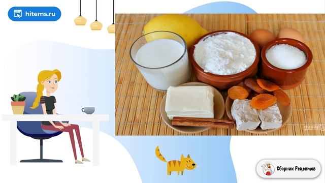 Сборник рецептов