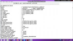 Как изменять характеристики артефактов в  Сталкер Зов Припяти