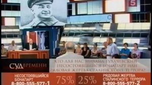 Суд времени - Тухачевский.