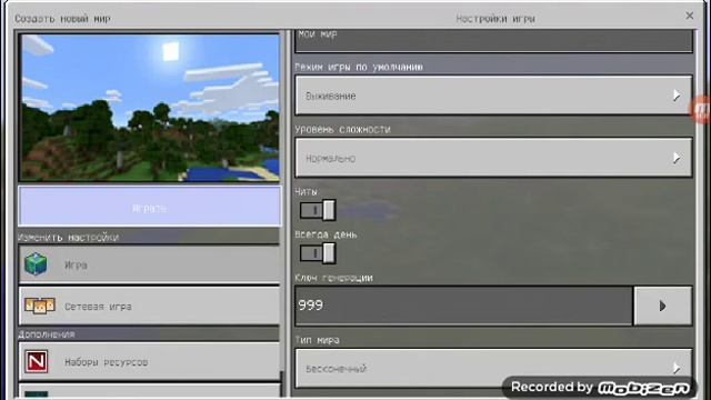 2 ключа генерации для Майнкрафта 1.1.5 смотреть онлайн