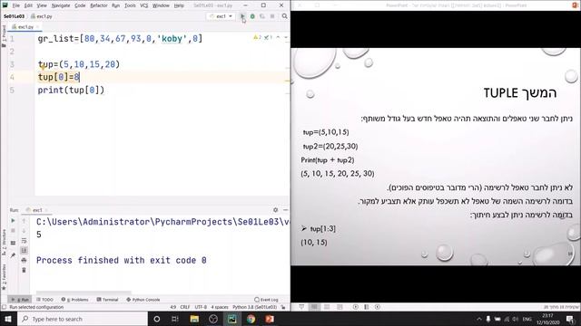 מבוא לפייתון שיעור 4 רשימות смотреть онлайн