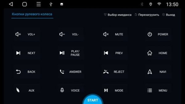Мультируль на android
