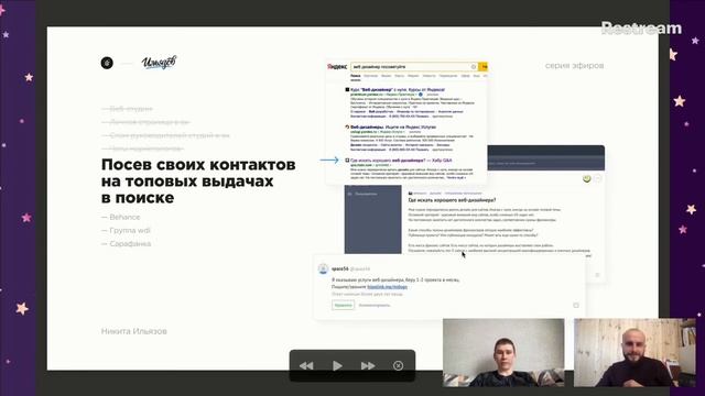 Как дизайнеру получить первый заказ и научиться привлекать клиентов смотреть онлайн