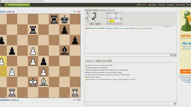 Главное маневры.Шахматы блиц смотреть онлайн