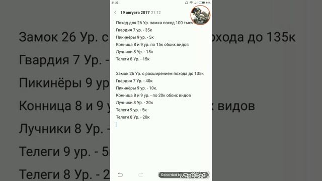 Clash of Kings (Обучалка: Походы для 22-30ур. замков) смотреть онлайн
