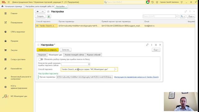 Контроль позиций сайта в Яндексе Сервис для анализа позиций сайта - МС Мониторинг цен смотреть онлайн