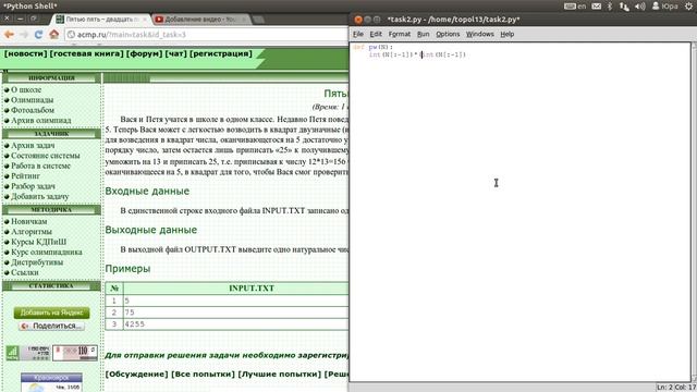 Python - Решение http://acmp.ru/ - Task 3 - 5*5=25 смотреть онлайн