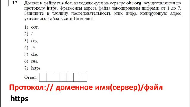 Задание 17 ОГЭ информатика 2018 смотреть онлайн