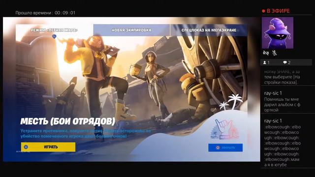 Стрим джем ваню смотреть онлайн