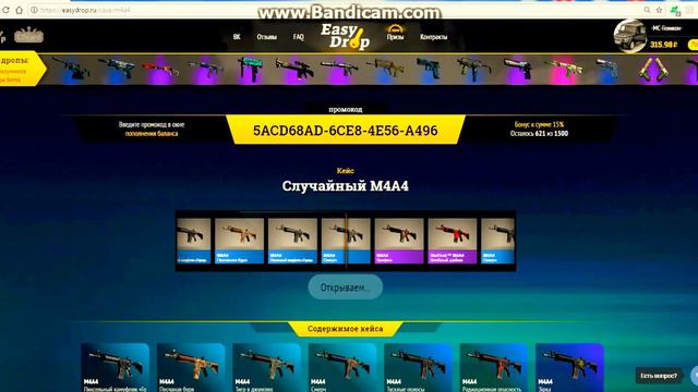 OPENCASE#2 | EASYDROP | УШЛИ В 0 ИЛИ ОКУПИЛИСЬ?!