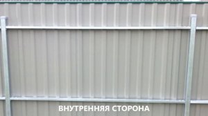 Забор из металлопрофиля без сварки 2 вида