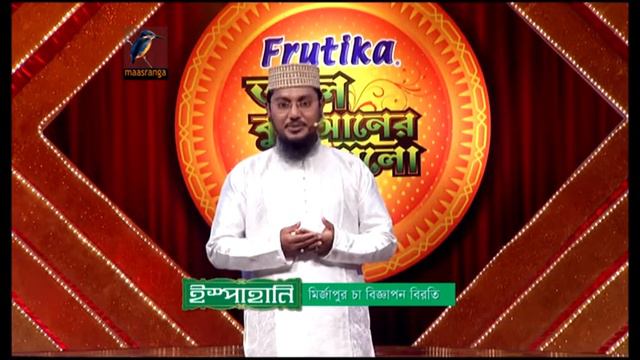Al Quran Er Alo- 2015 Episode-4 Maasranga Tv., Part-2
