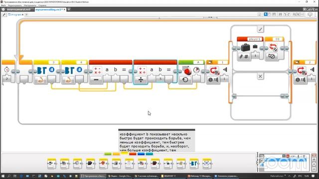 Миоармрестлинг и работа с лабораторией BiTronics Neurolab для LEGO MINDSTORMS Education EV3 смотреть онлайн