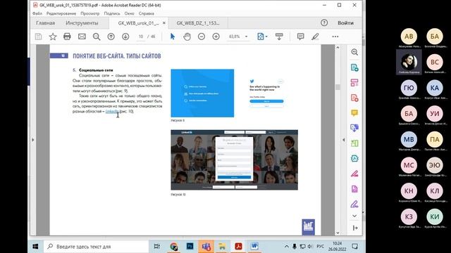 Какие бывают сайты? смотреть онлайн