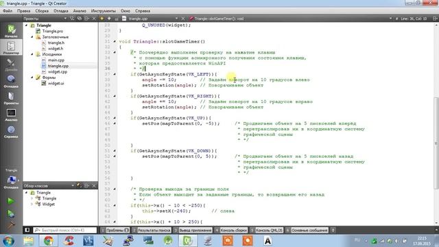 Как написать игру на Qt - Урок 1. Управление объектом смотреть онлайн