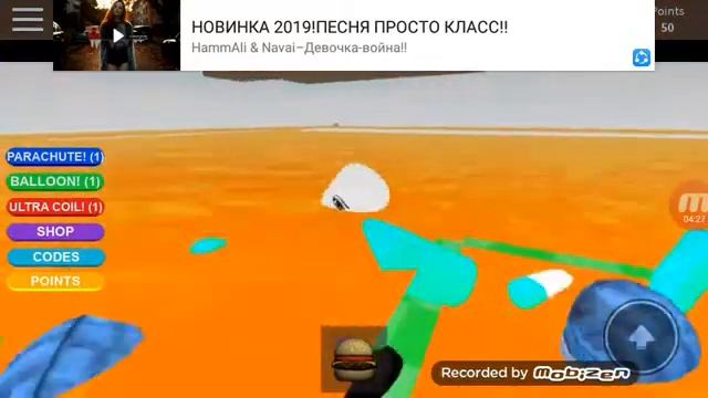 Мы играем в роблокс пол это лава смотреть онлайн