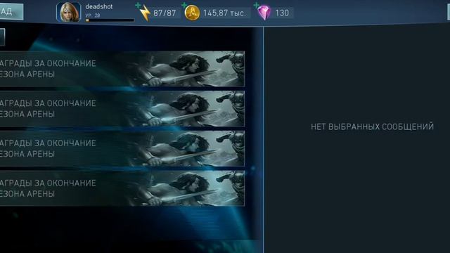 Injustice 2 mobile | НОВИЧЕК #3 Чего я добился за 3 недели?! смотреть онлайн