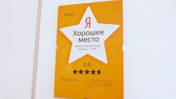 Обзор салона MY BEAUTY BAR