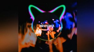 (41-46hz) TypeLuv — Императрица (LB by bass_team_96)