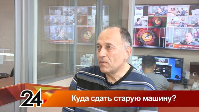Главные новости - Куда сдать старую машину? смотреть онлайн