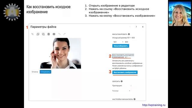 Урок 23-9. Медиафайлы WordPress. Как восстановить исходное изображение в статье блога на Wordpress. смотреть онлайн